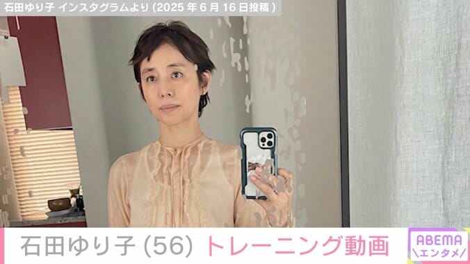 激変した姿が話題・石田ゆり子（56）、トレーニング中の近影に反響「ウエストの細さ」「スレンダー」 4枚目