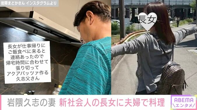 岩隈まどかさん Instagramより