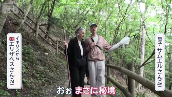 2人が目指すのは奥祖谷エリア