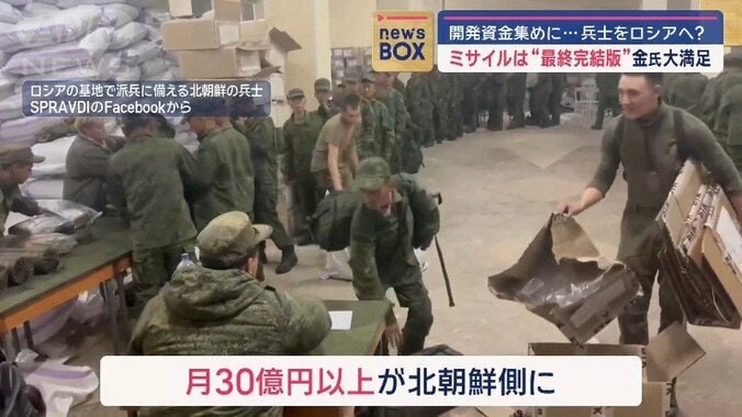 北朝鮮の兵士