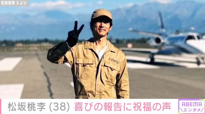 松坂桃李 Xより
