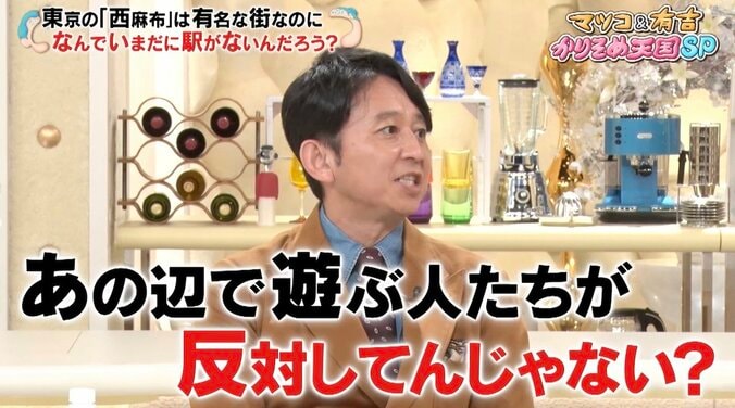 西麻布にはなぜ駅が出来ない？ 有吉の考察に膝を打つマツコ「あの辺で遊ぶ人たちが…」 3枚目