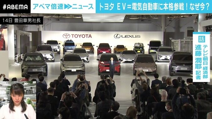 “トヨタ＝ハイブリッド”払拭へ、Z世代へのアプローチも？ 2030年に電気自動車350万台販売目標 3枚目