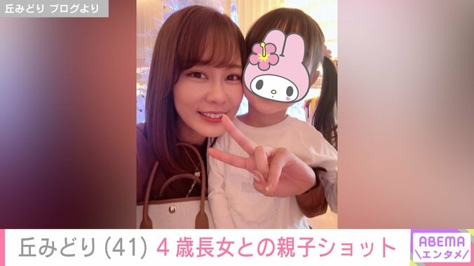 丘みどり ブログより