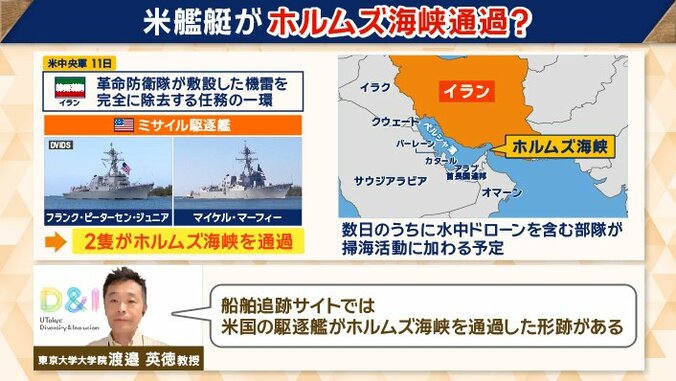 機雷を除去するため…