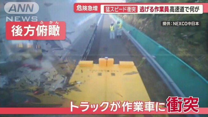 トラックが作業車に衝突