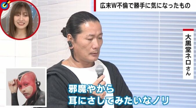 かなり大きな穴… 広末涼子の夫、キャンドル・ジュン氏の“耳に刺さった不思議なもの”は一体、何か？ 1枚目