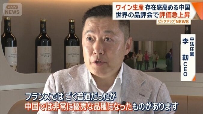 中法庄園　李靭CEO