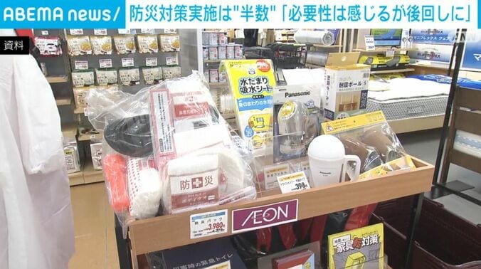 防災グッズ