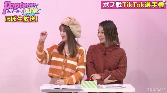 ゆなたこ絶賛！ファン投稿『TikTok』のクオリティの高さにスタジオ大盛り上がり 5枚目