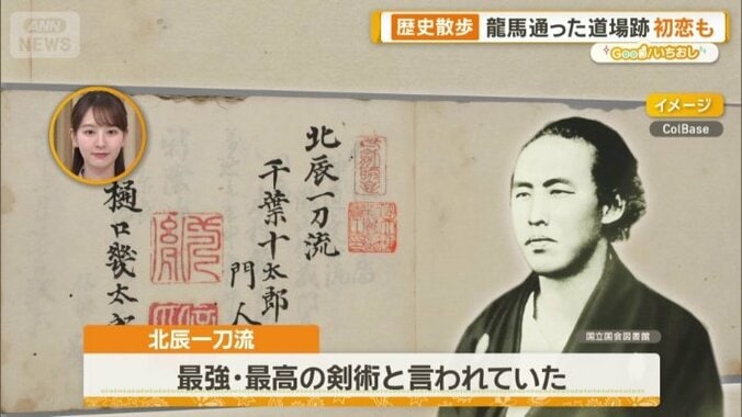 坂本龍馬