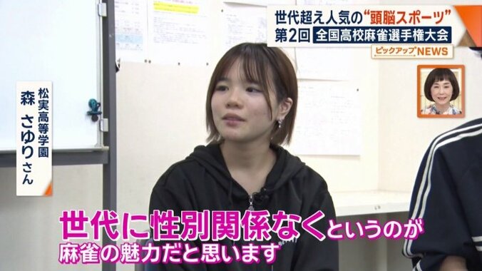 麻雀の魅力とは？
