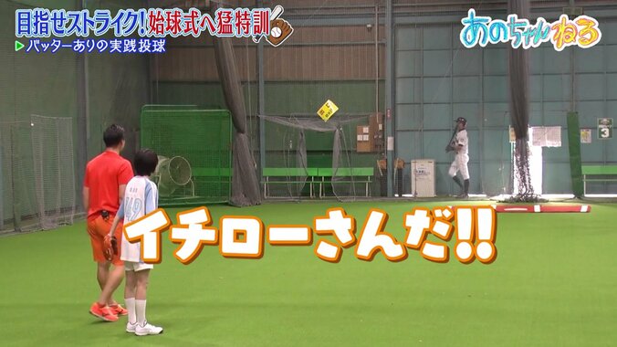 あのちゃん猛特訓中