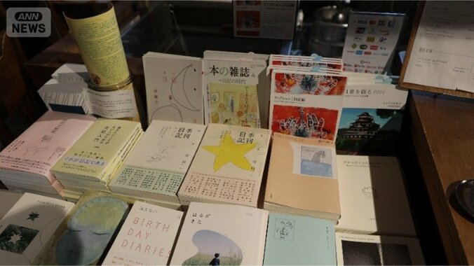 専門誌「季刊日記」も発行