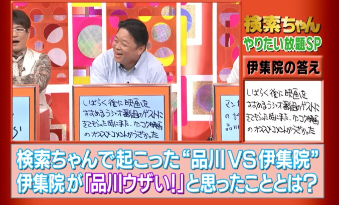 「品川ウザい！」2007年に起きた品川VS伊集院の炎上事件、その原因は？ 7枚目
