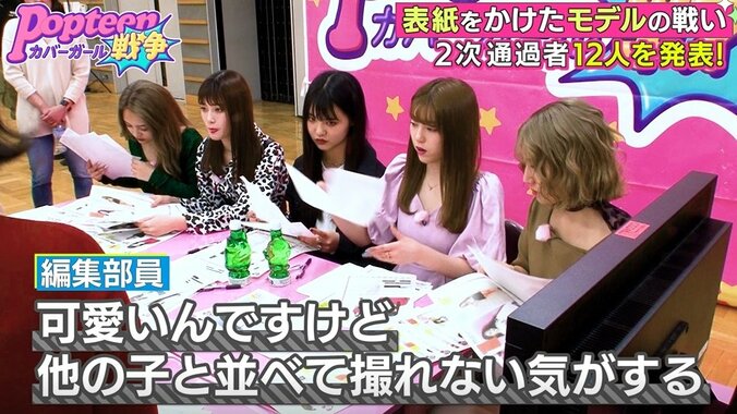 「かわいいけど…」現役モデルと編集部からも厳しい声　Popteen専属モデルオーディション選考、通過した12名が発表される 1枚目