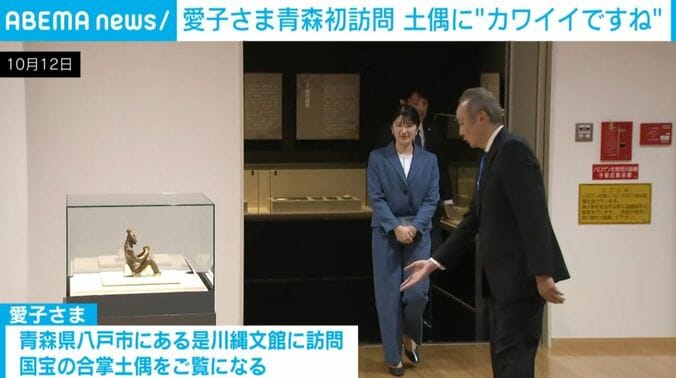愛子さま