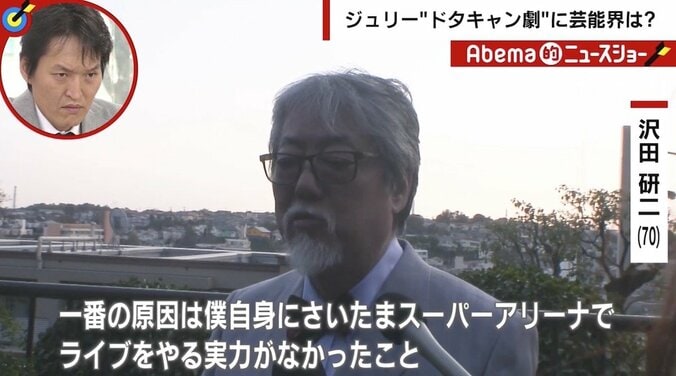 沢田研二“ジュリー武勇伝”　駅員に頭突き、酒気帯び運転…ドタキャン劇は2004年にも 2枚目