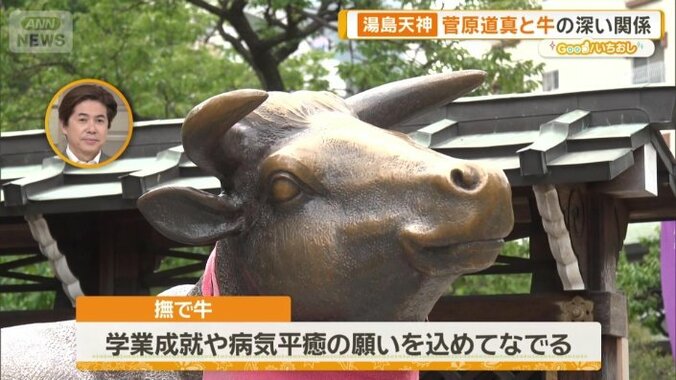 なで牛