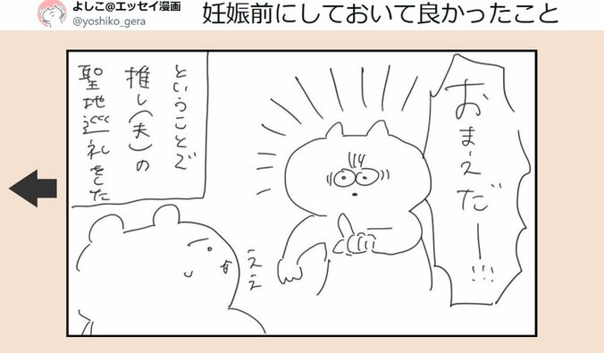 聖地巡礼