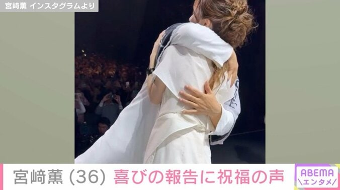 父・ASKAとハグをする宮崎薫