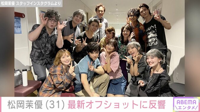 松岡茉優 スタッフInstagramより