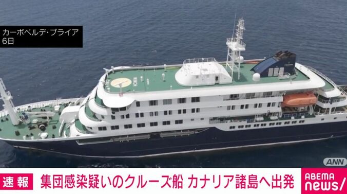 クルーズ船