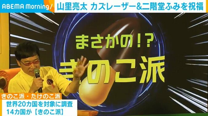 きのこ派の山里亮太