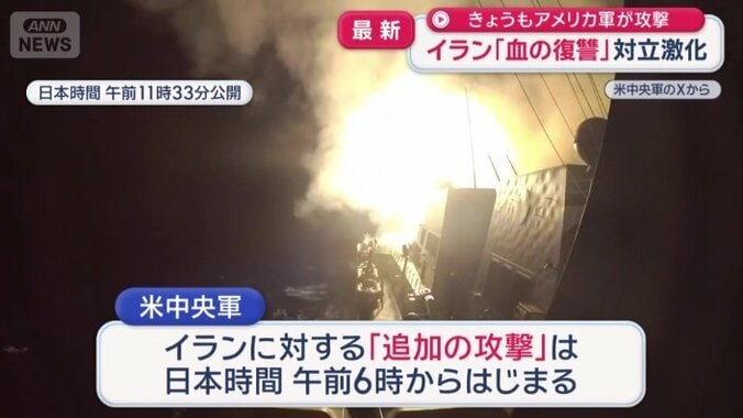 アメリカ中央軍のXから