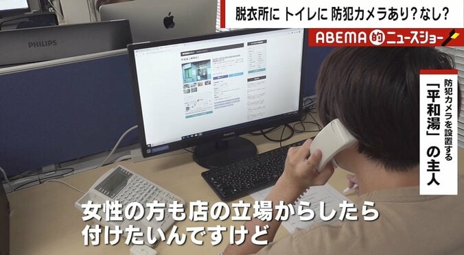 銭湯の脱衣所、トイレ個室に防犯カメラ設置の是非 店主の本音と法的問題は 2枚目