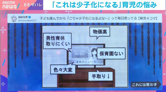 切実すぎる…育児の大変さを描いた4コマ（はむら芥さん）