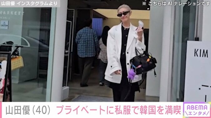 山田優のInstagramより