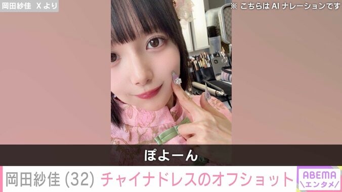 岡田紗佳 Xより