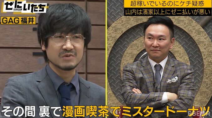 かまいたち山内が最も可愛がってる後輩芸人、本人の前で10年間の不満をぶちまけ「芸人の青春時代を返して！」 1枚目