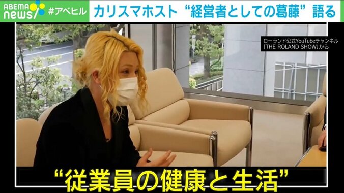 現代ホスト界の帝王・ローランド“従業員の健康と生活”を守るため苦渋の閉店「いつかまたみんなと」 1枚目