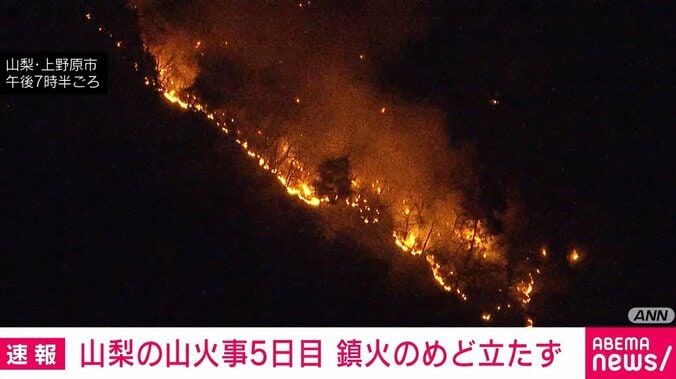 山梨・上野原市