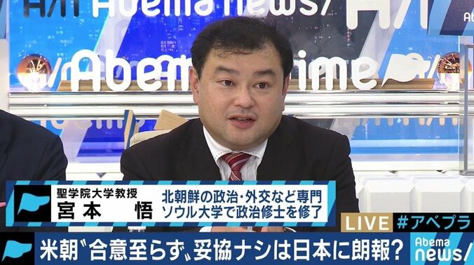 「アメリカの対中強硬派の勝利」「文在寅政権がどう取り繕うか」米朝首脳会談、衝撃の”交渉決裂”を読み解く 3枚目