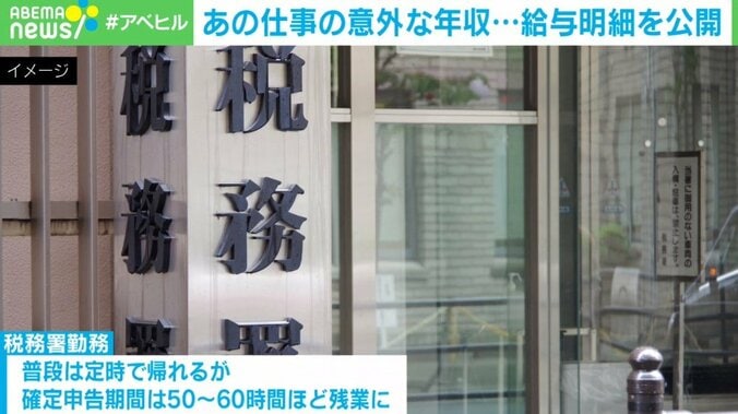 他人の給与が知りたい？提供者の“暴露”も… 様々な職種の給与明細書を公開するサイトが話題に 3枚目