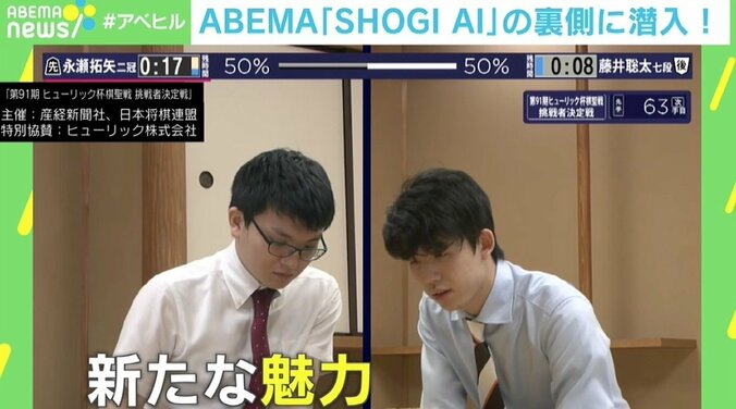 「SHOGI AI」をメモリーオーバーさせた藤井棋聖の一手 「“AI対人”を超越した一番の例」 7枚目