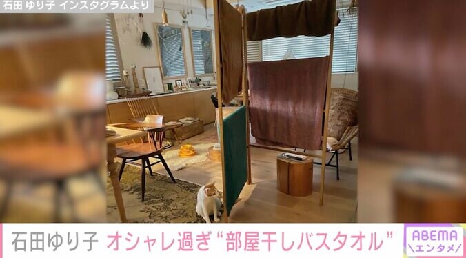 洗濯物すらインテリアのよう 石田ゆり子の自宅がオシャレすぎると話題に「家具の一部にしか見えません」「オブジェのような洗濯物」 2枚目