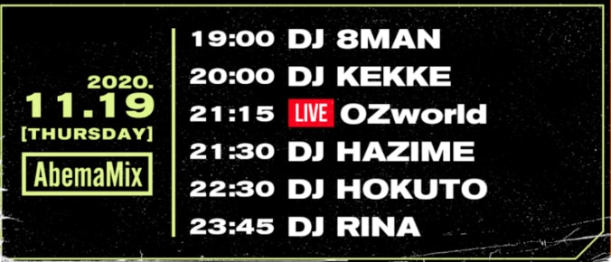 11月19日（木）21:15～OZworld、#AbemaMix にリリースライブで生出演！ 2枚目