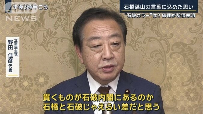 野田佳彦代表