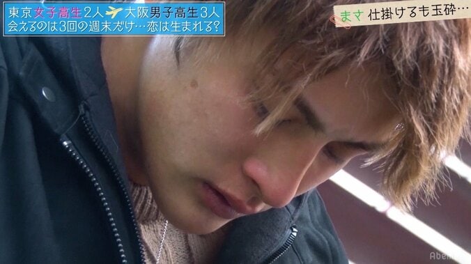バチバチの三角関係でイケメン高校生が男泣き「ここまで真剣になるとは思わなかった」『恋ステ』大阪編 1枚目