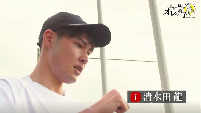 尾上松也も「レベルが違う」と驚愕…19歳イケメン俳優・清水田龍の身体能力が凄すぎる！過酷な体力テストを1位通過『主役の椅子はオレの椅子』 2枚目