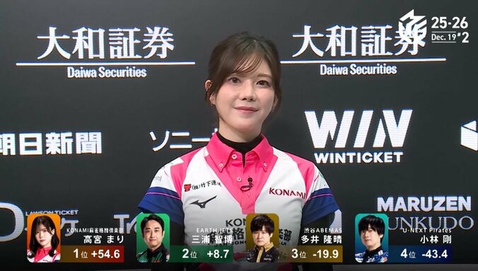 さすがのボディ麻雀…攻撃に“全振り”した高宮まり