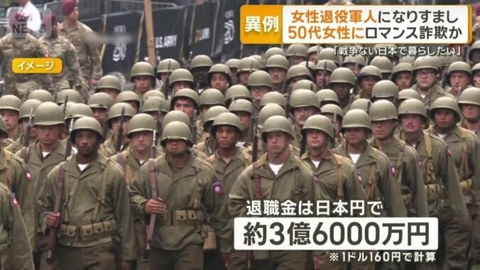退職金は日本円で約3億6000万円