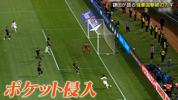 ブラジル撃破の鍵！？鎌田大地が“縦に速い攻撃”の重要性を詳細解説「ポケット侵入を増やす」久保建英らと連動したワンシーンに手応え 4枚目