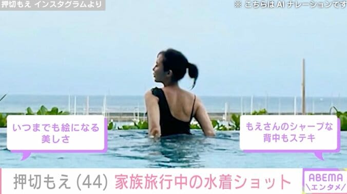 押切もえInstagramより