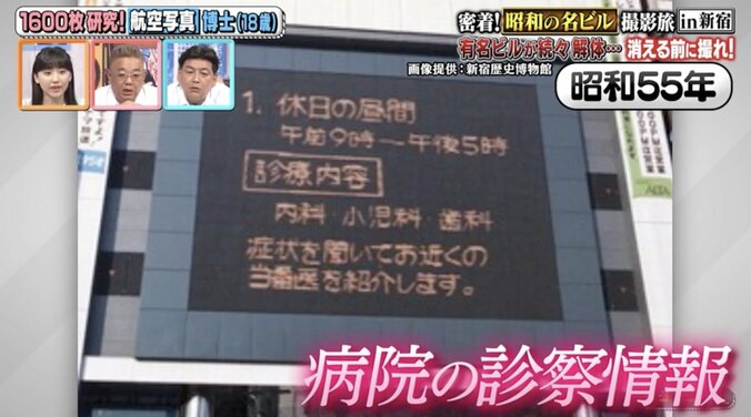 昭和の名ビル・新宿アルタの大型ビジョンの意外な歴史「日本の広告業界を180度変えた」当初は伝言掲示板として活躍 2枚目