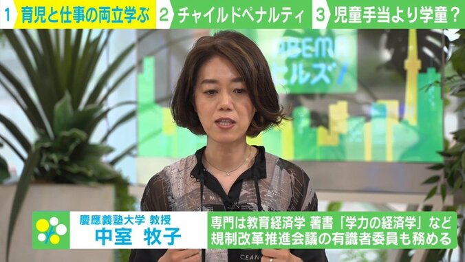 「女性は子どもを生んだら賃金下がります」 出生率の低い日本が抱える、深刻な“チャイルドペナルティ”とは？ 2枚目